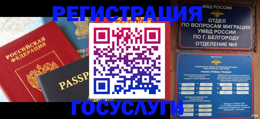 регистрация для школы в Чернушке