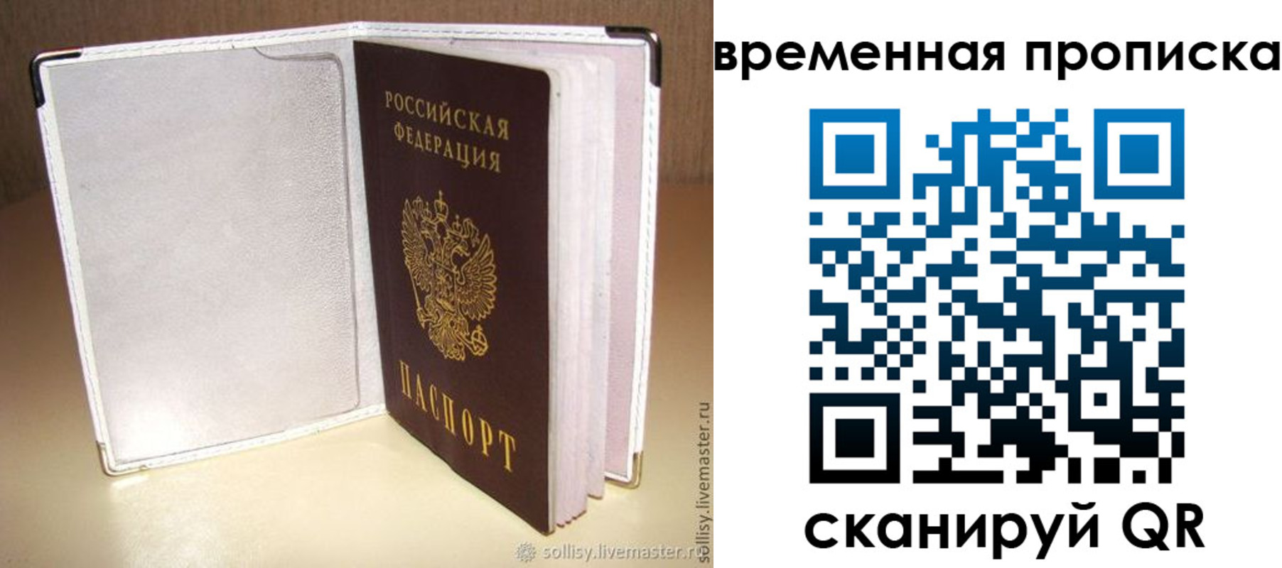 временная регистрация купить в Чернушке