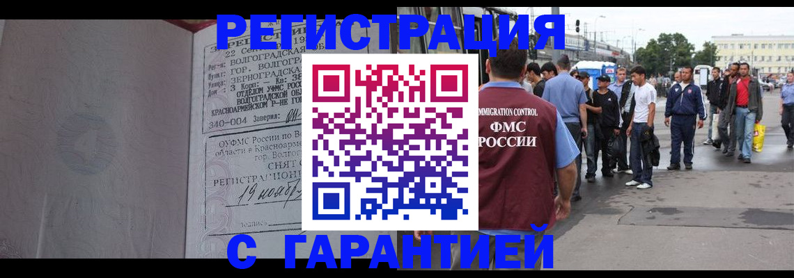 купить прописку в Чернушке