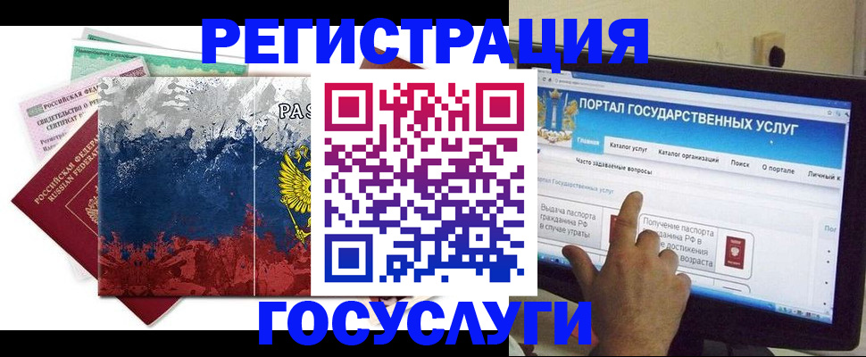 временная регистрация собственник в Чернушке