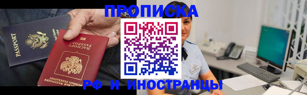 временная регистрация адрес в Чернушке