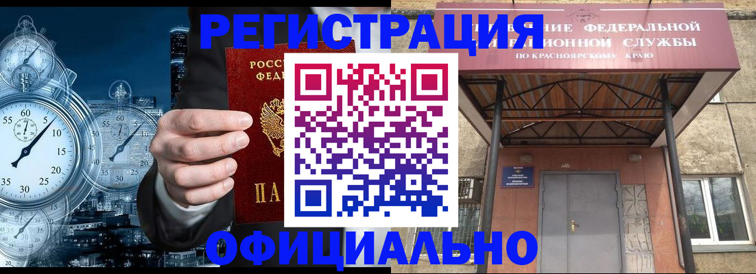 регистрация для школы в Чернушке